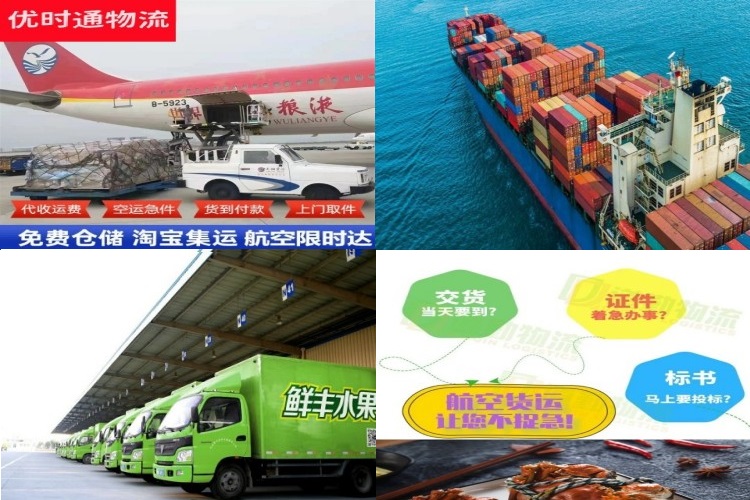 淮南到北京航空货运公司-淮南到北京物流专线