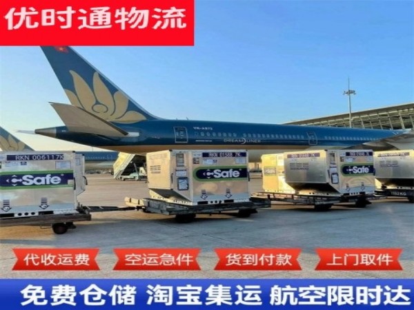 淮南到北京空运加急专线